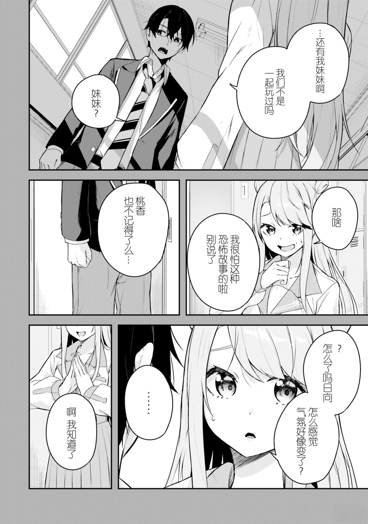 第4话8