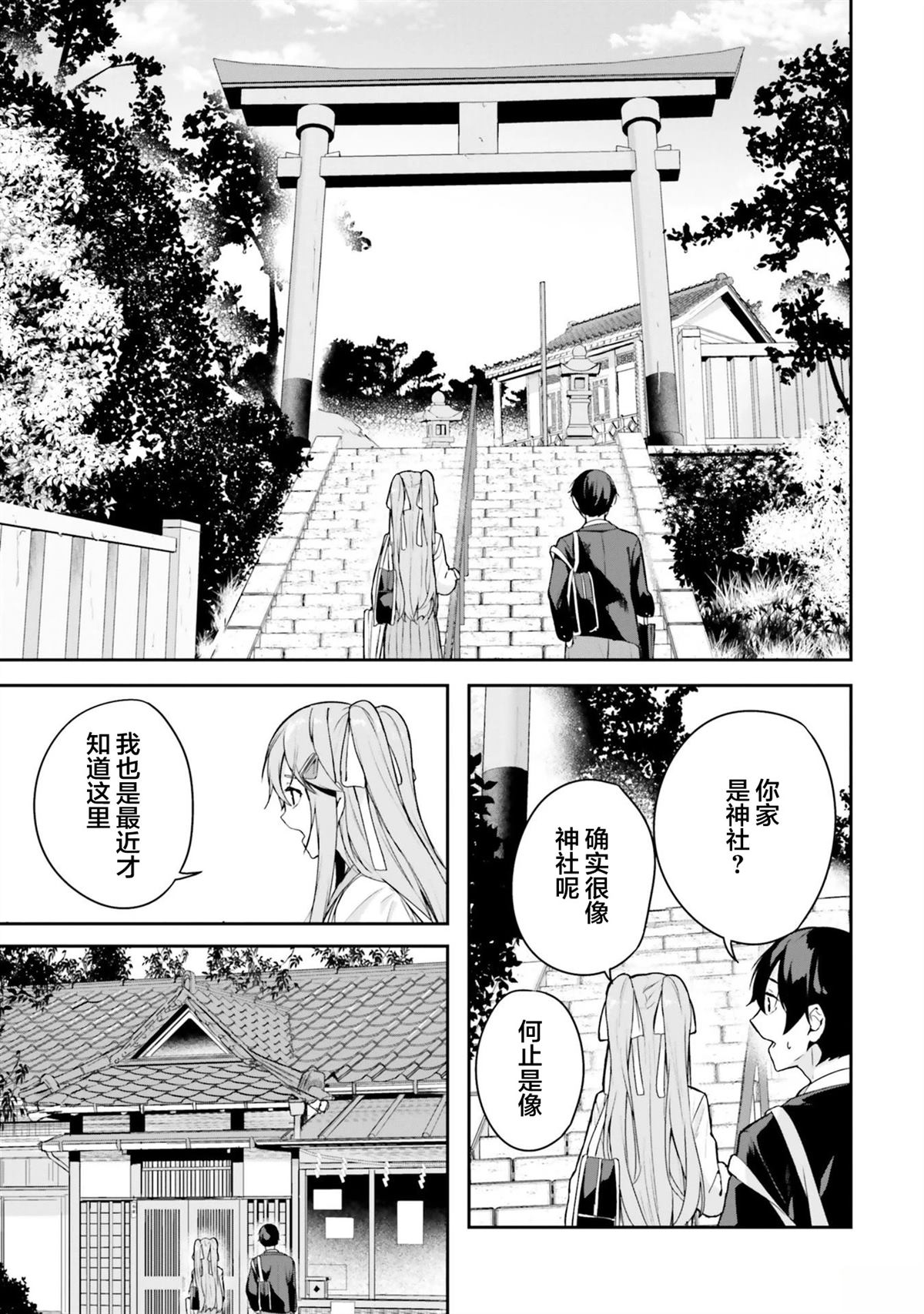 第4话17