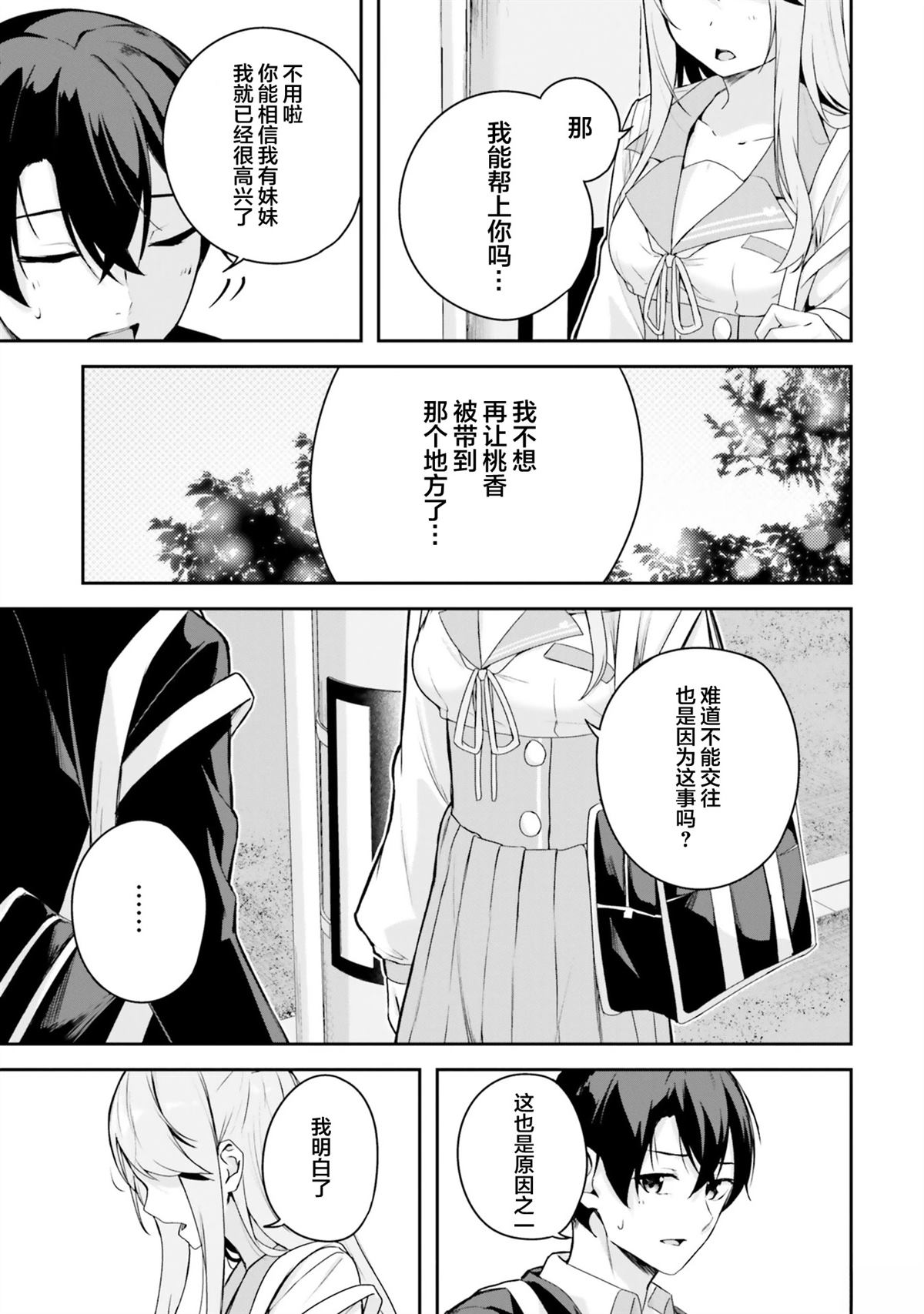 第5话18