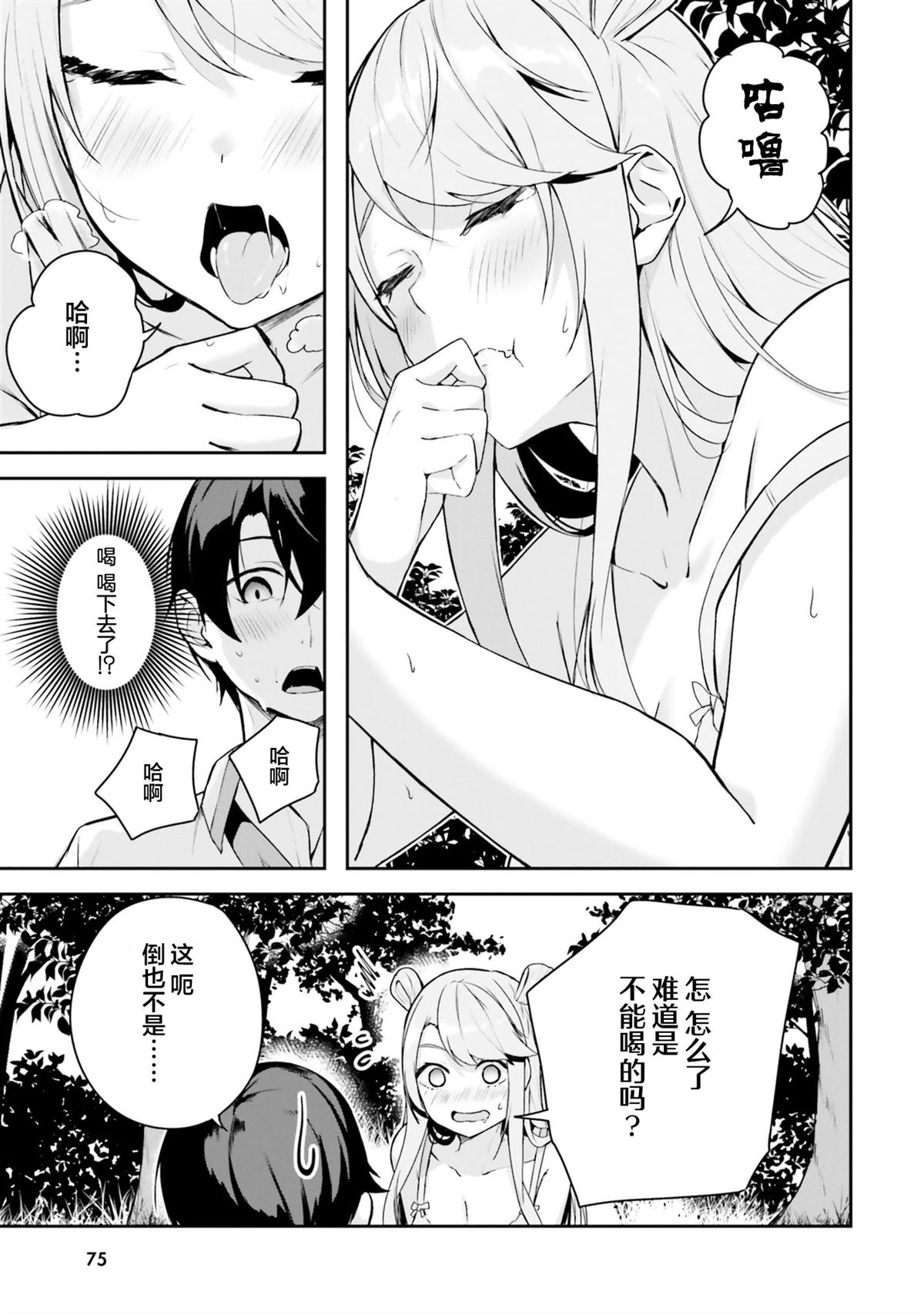 第5话28
