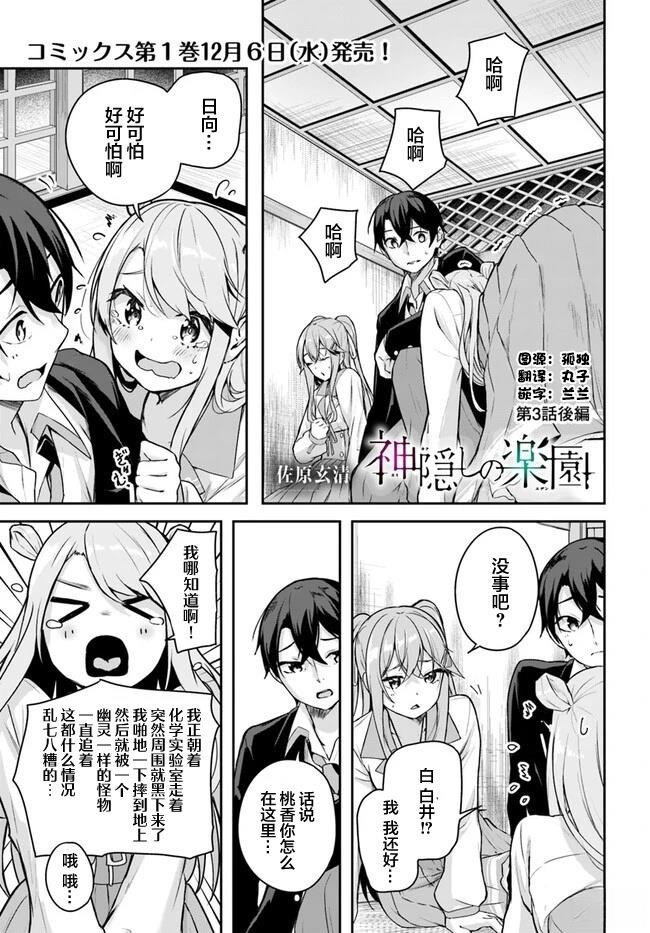 第3.3话0