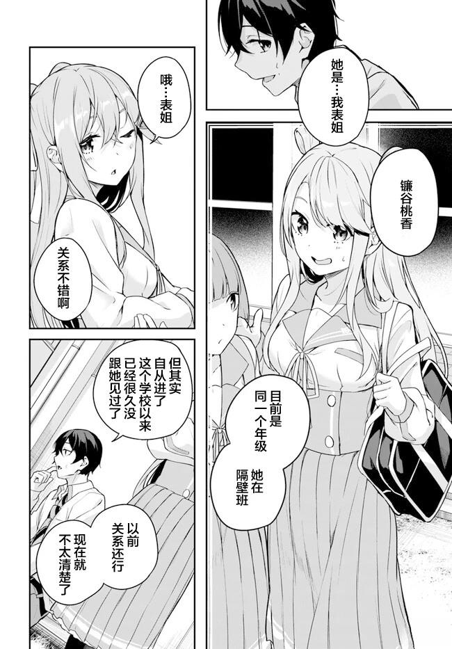 第3.1话3