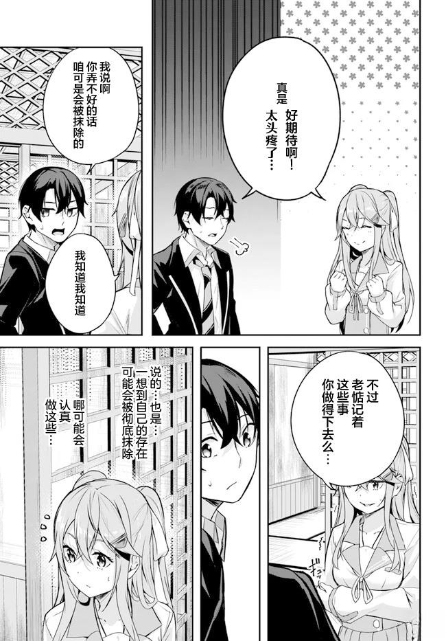 第2.2话10
