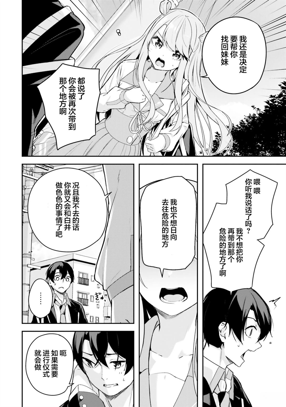 第5话19