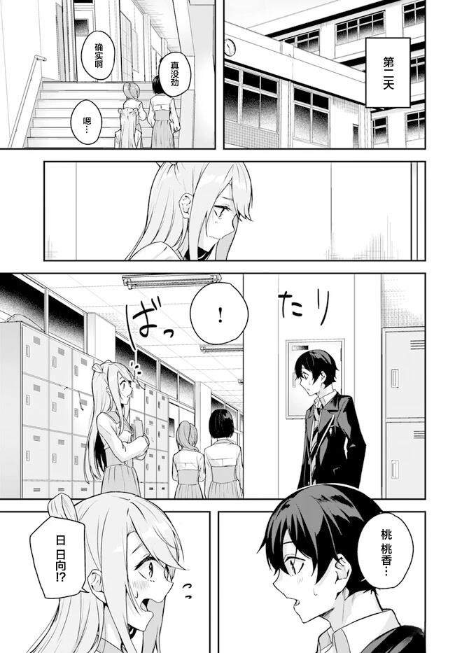 第3.2话1