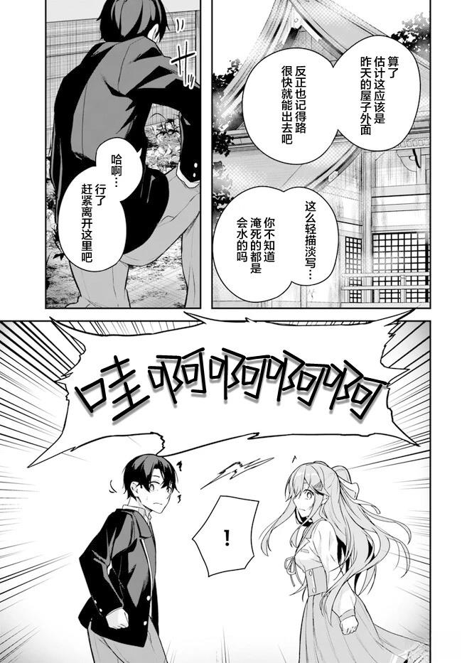 第3.2话15
