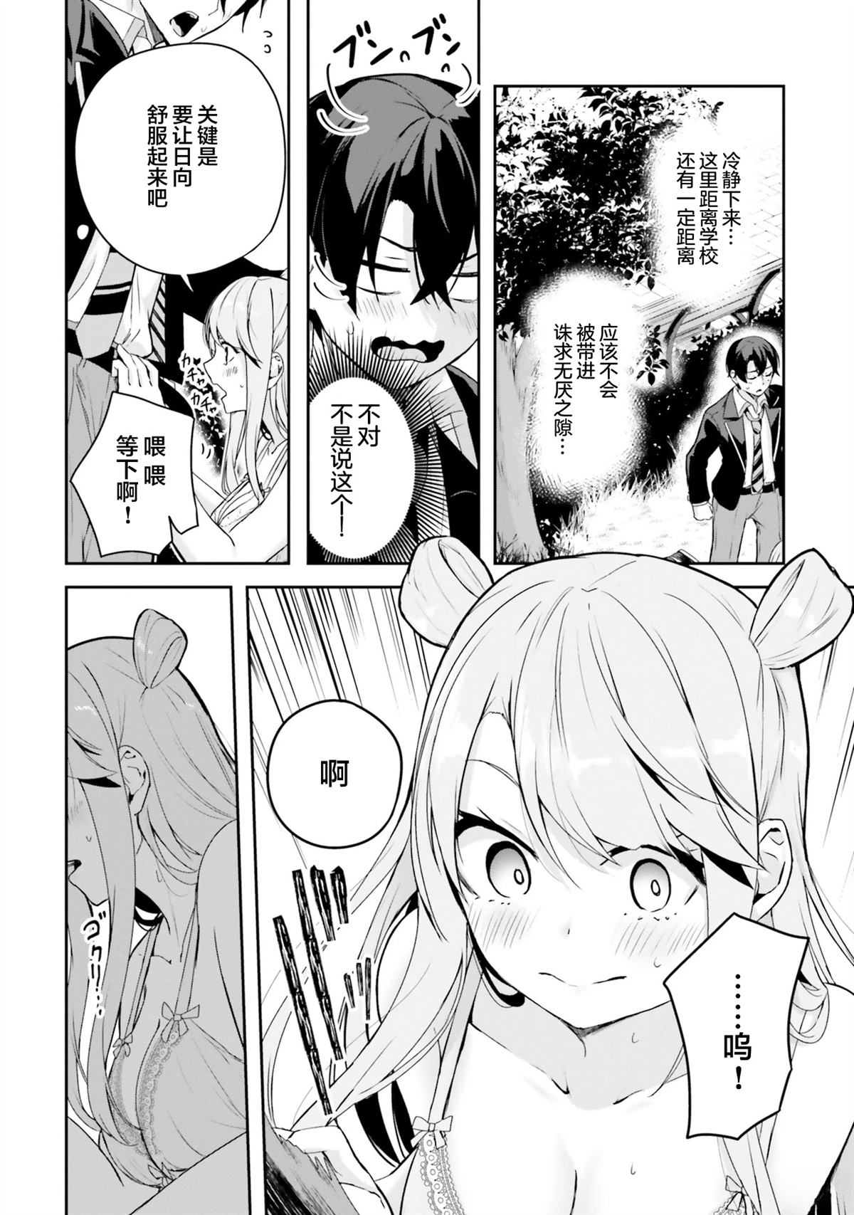 第5话23