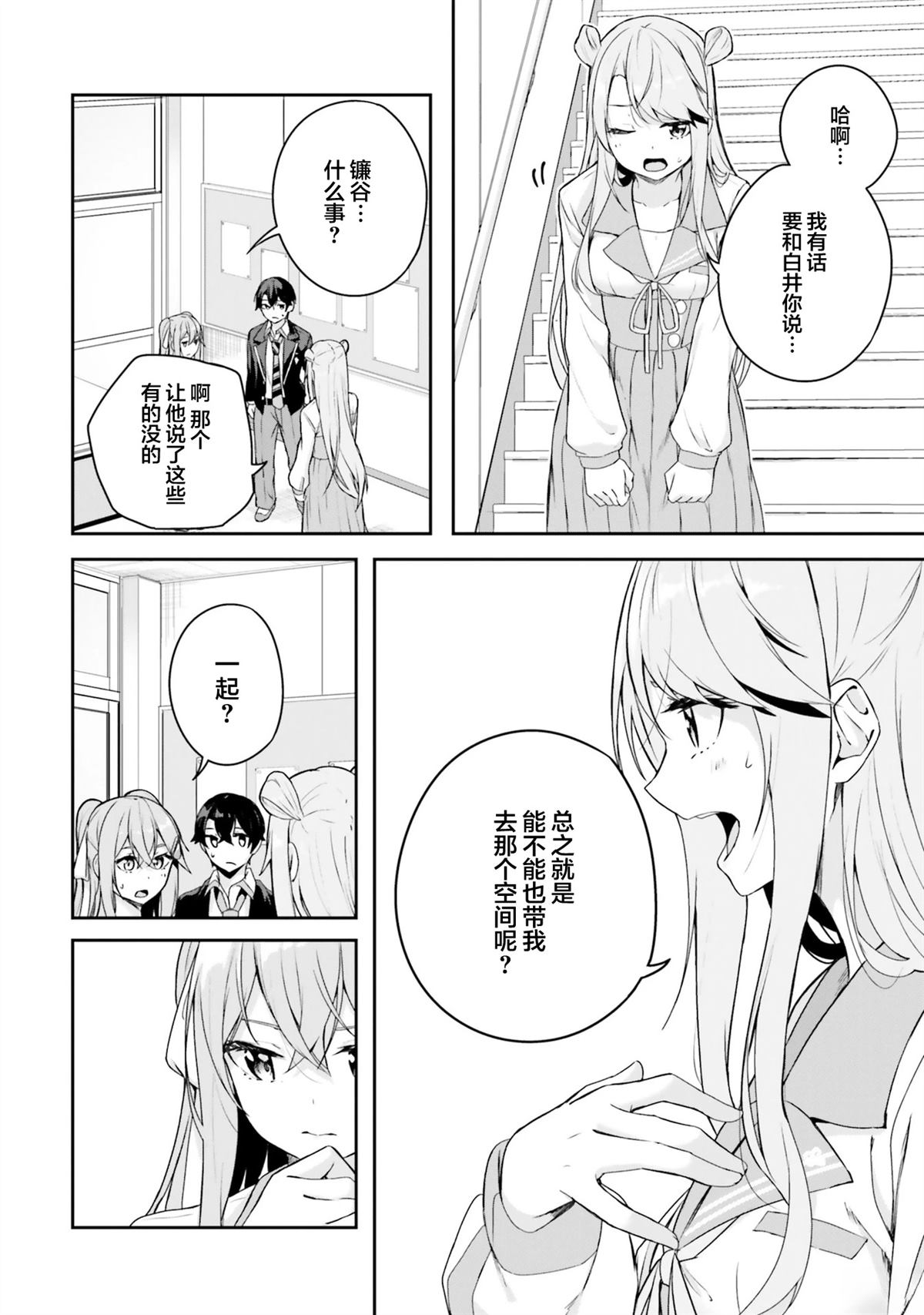 第5话37