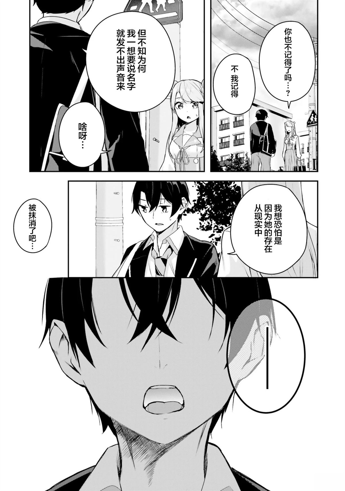 第5话16