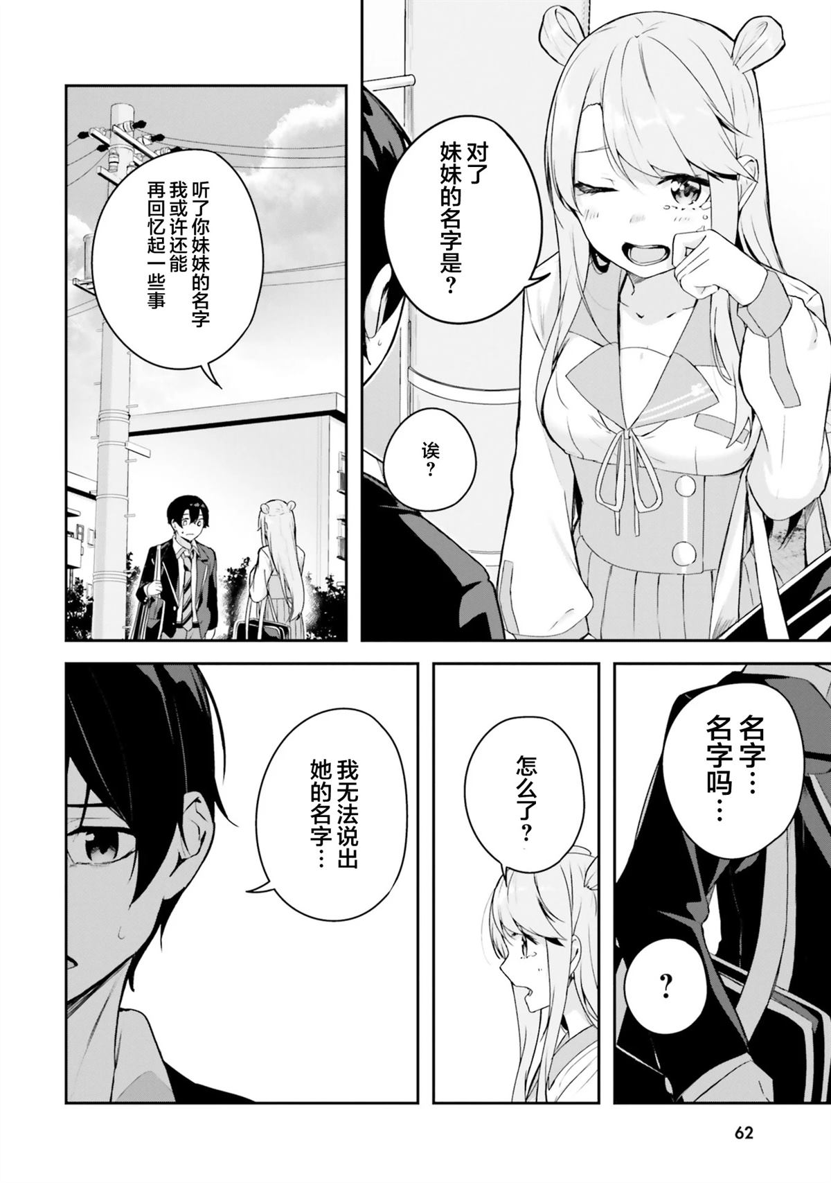 第5话15