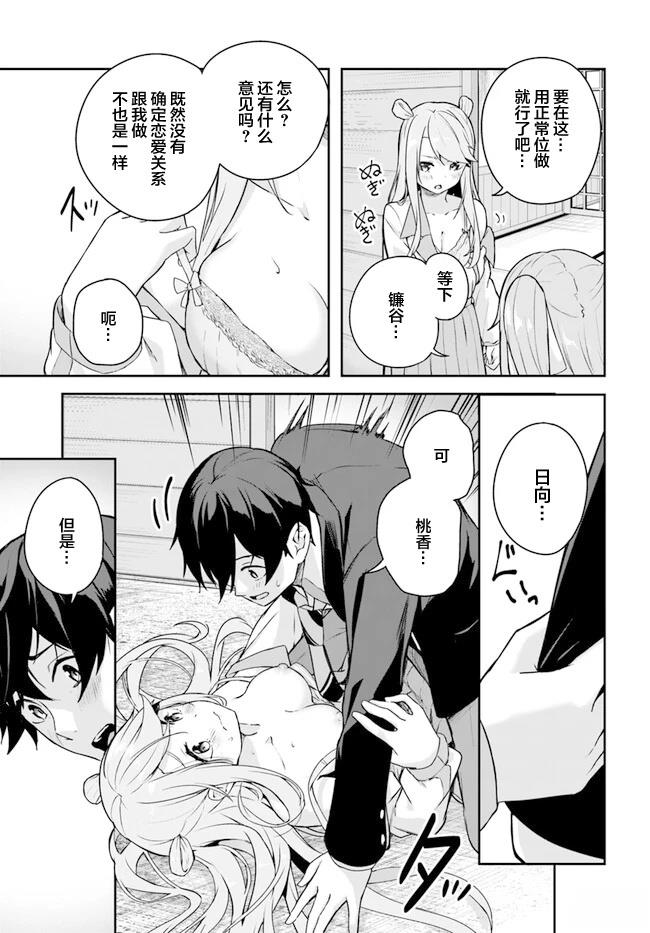 第3.3话20