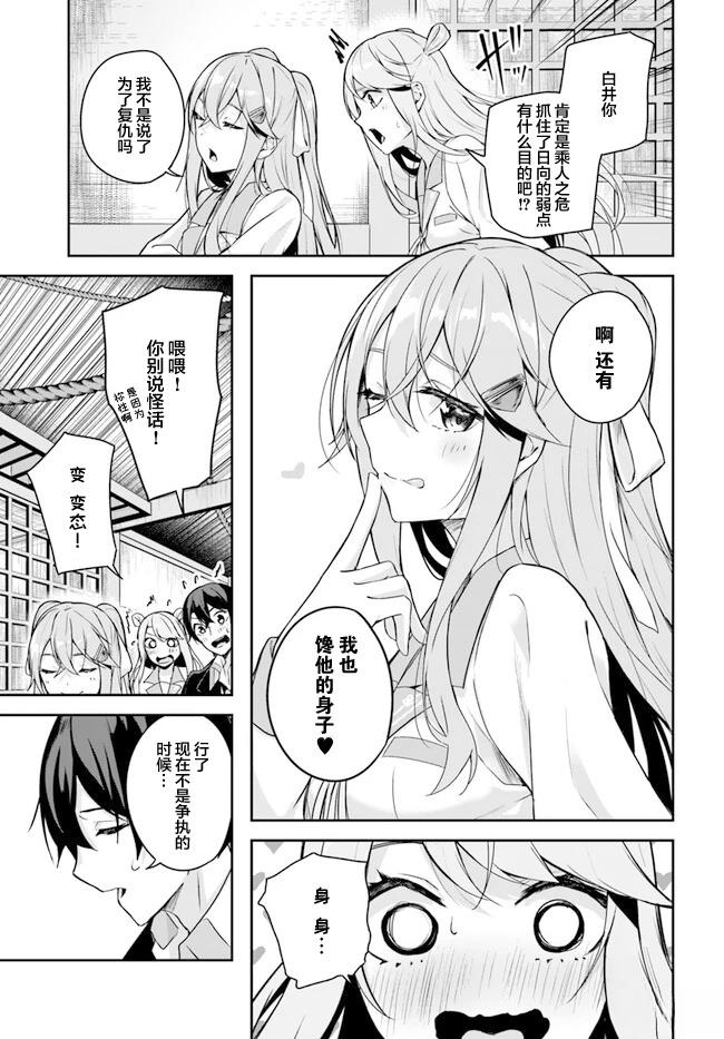 第3.3话6