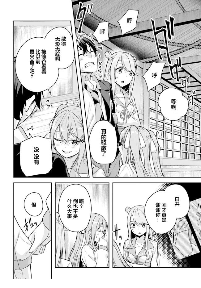 第3.3话13