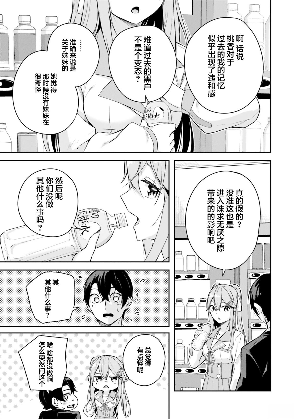 第5话32
