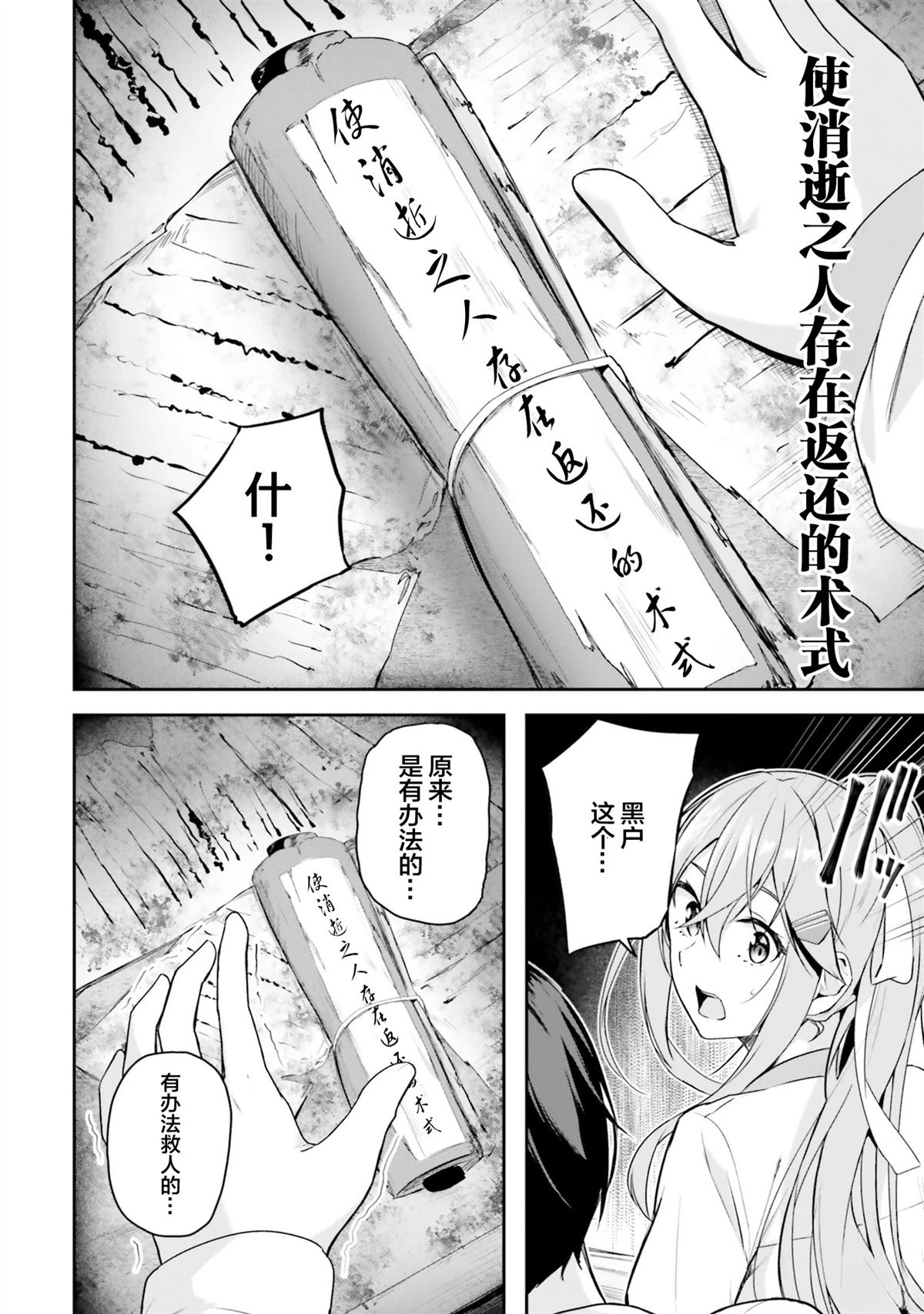 第4话43