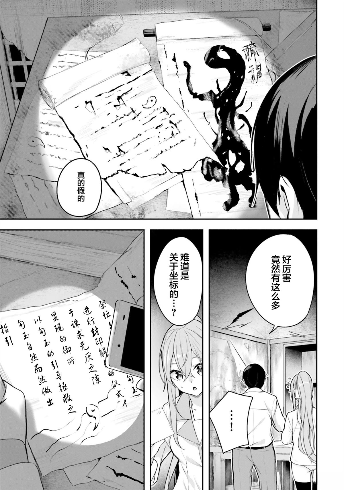 第4话40
