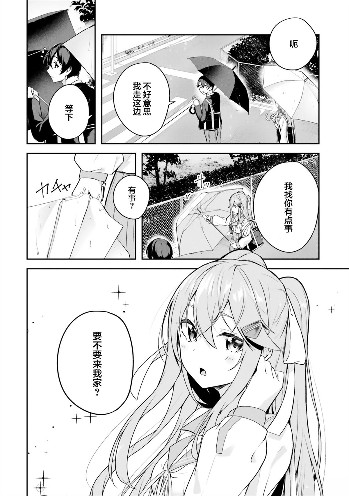 第4话16