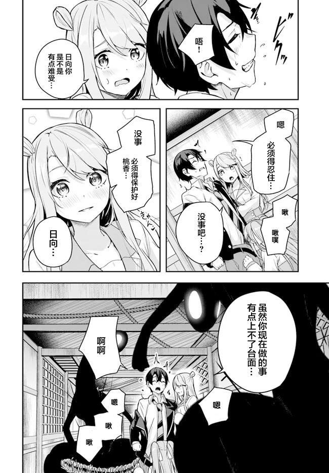 第3.3话11