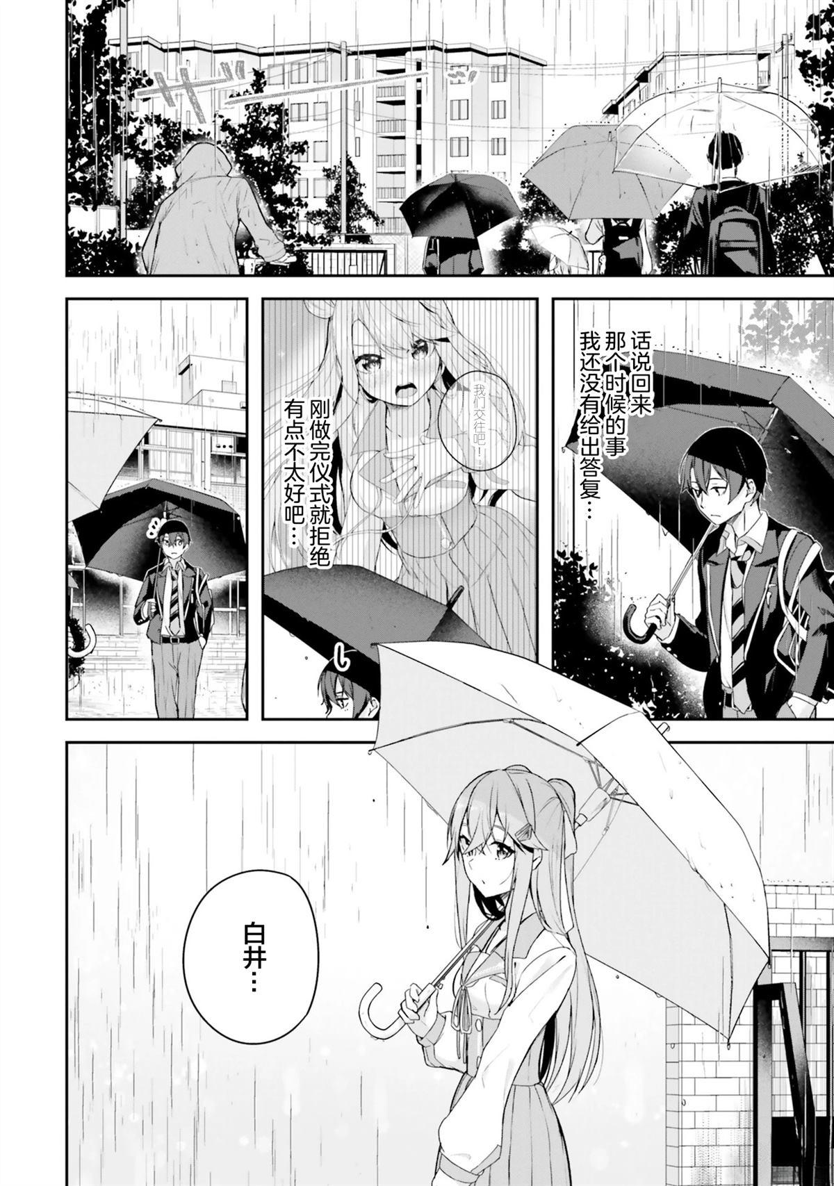 第4话12