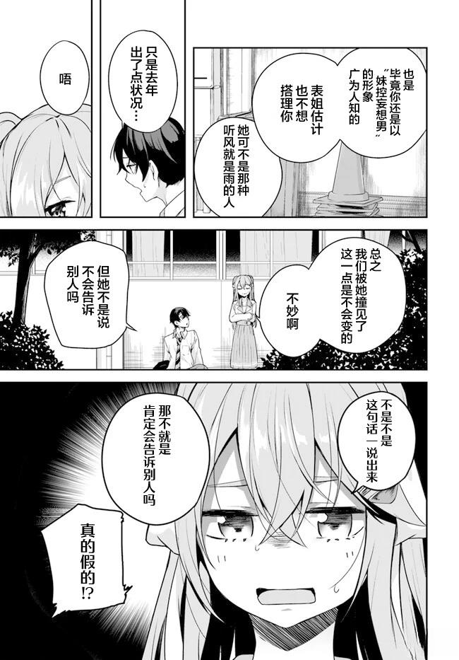 第3.1话4