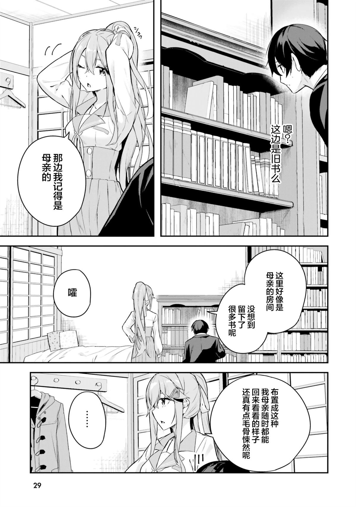 第4话28