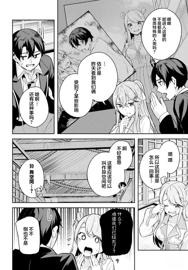 第3.3话1