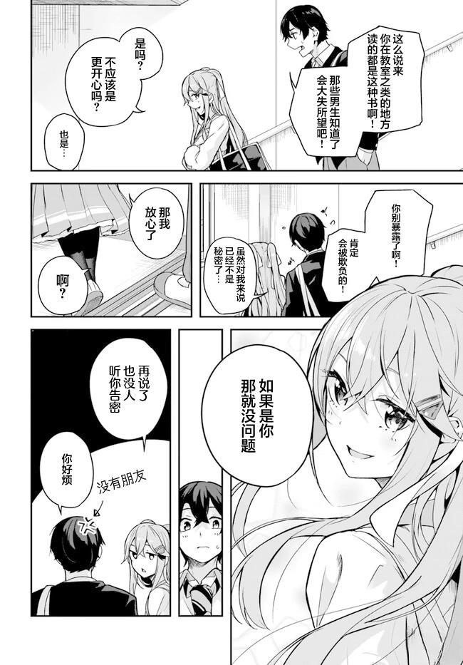 第2.1话5