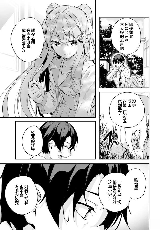 第3.1话6