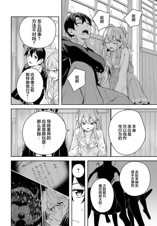 第2.2话1