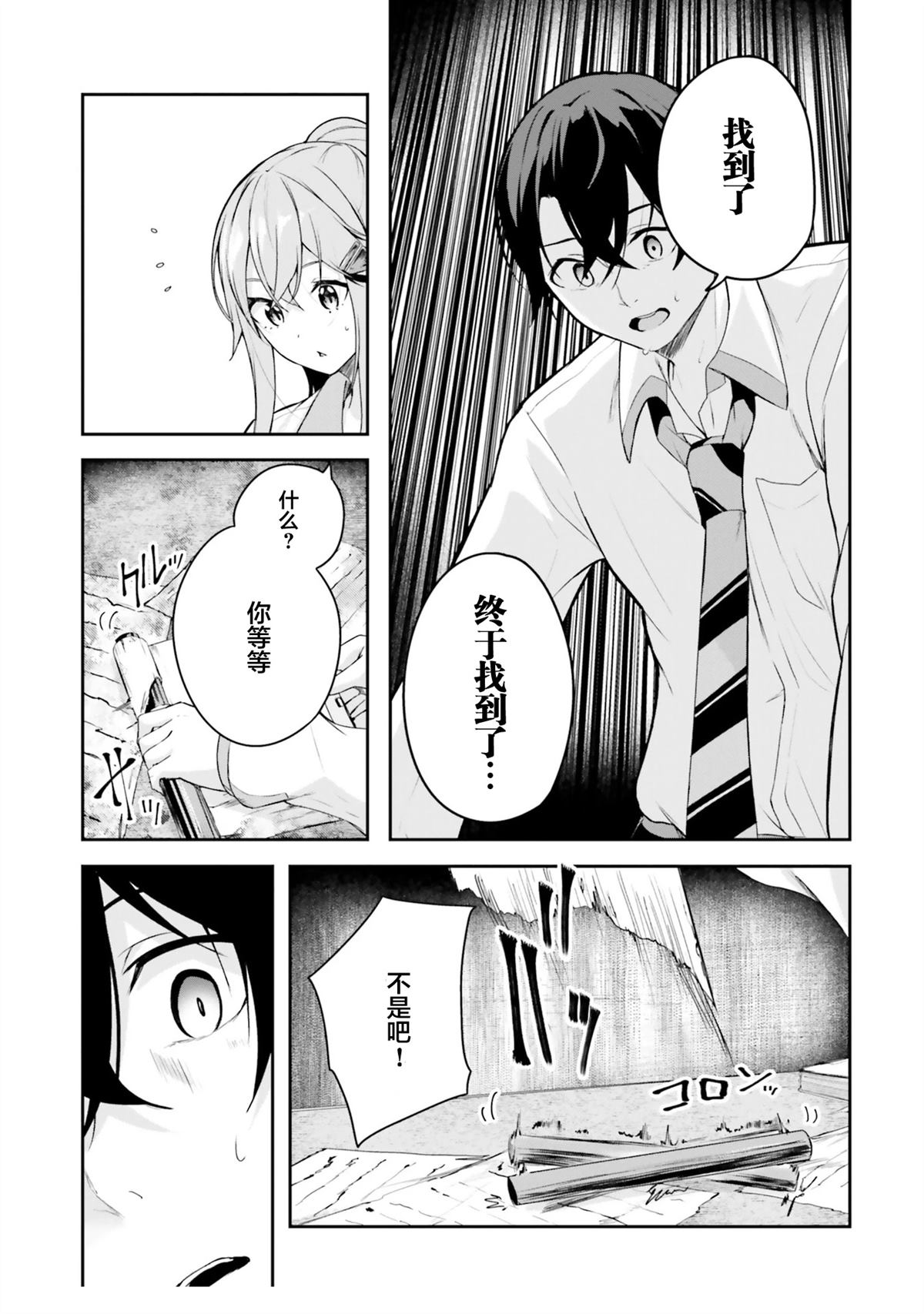 第4话44