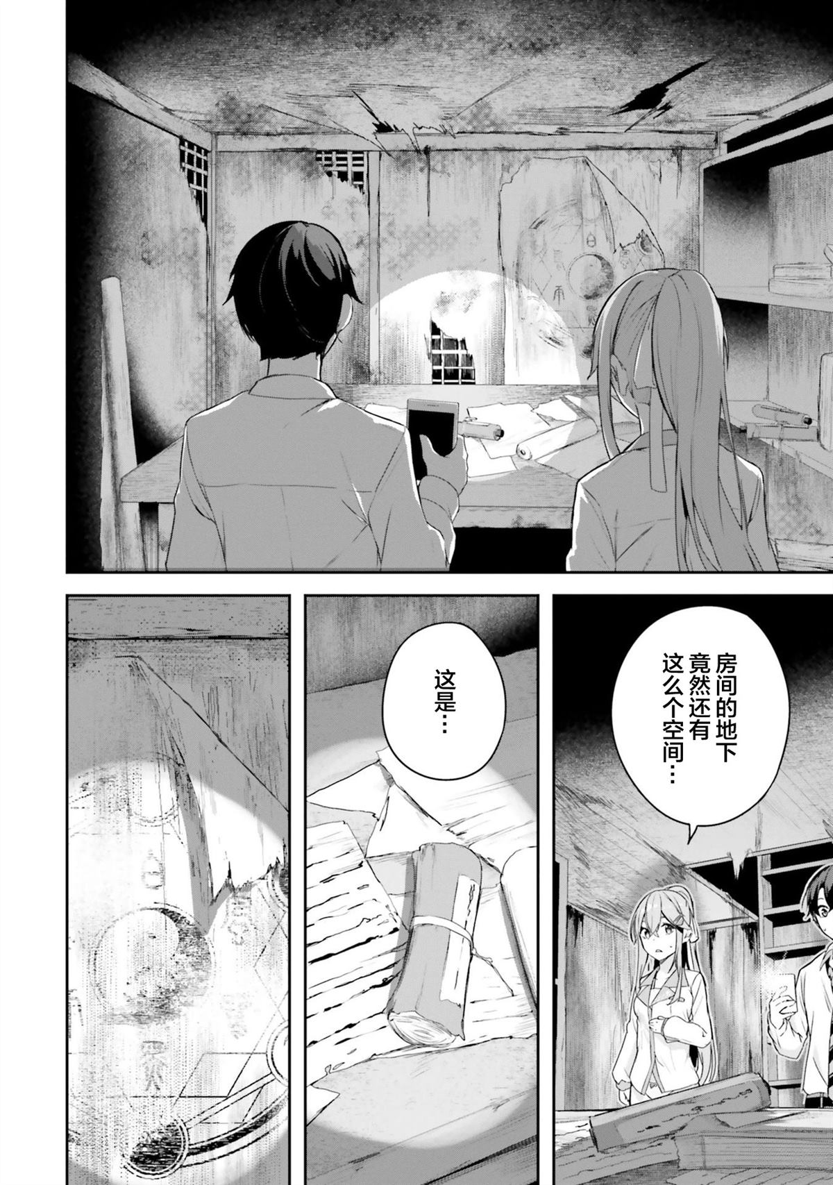 第4话39