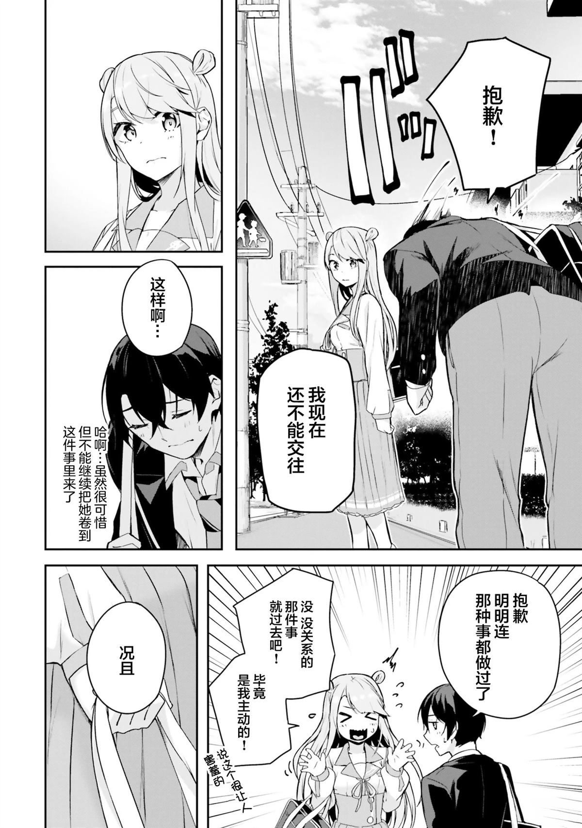 第5话7