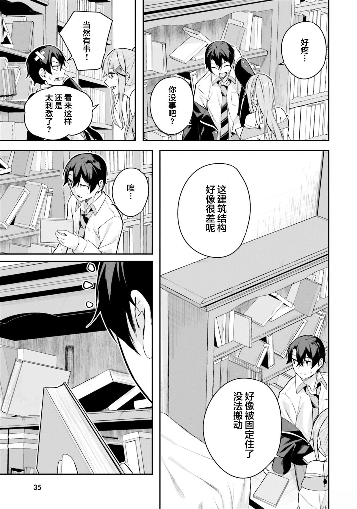 第4话34