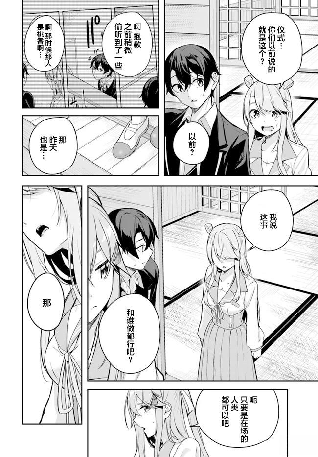 第3.3话17