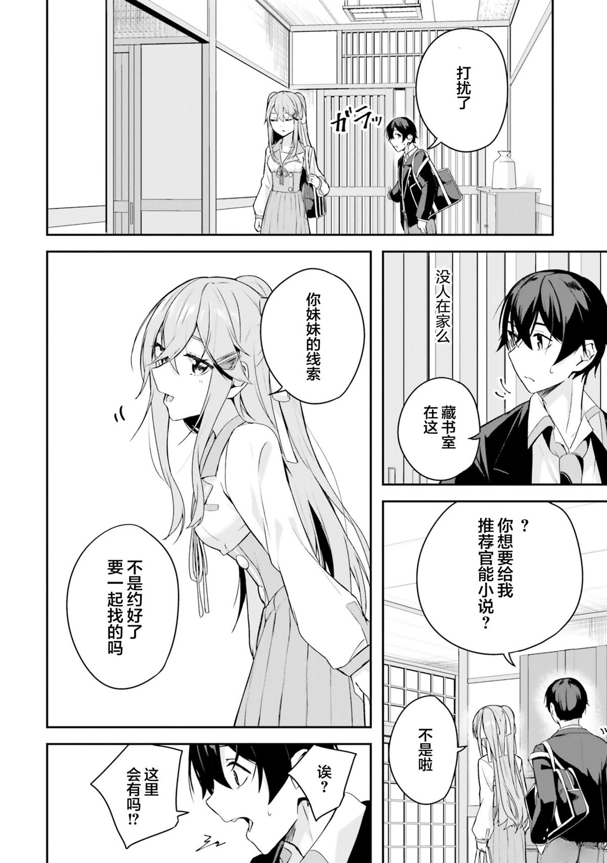 第4话18