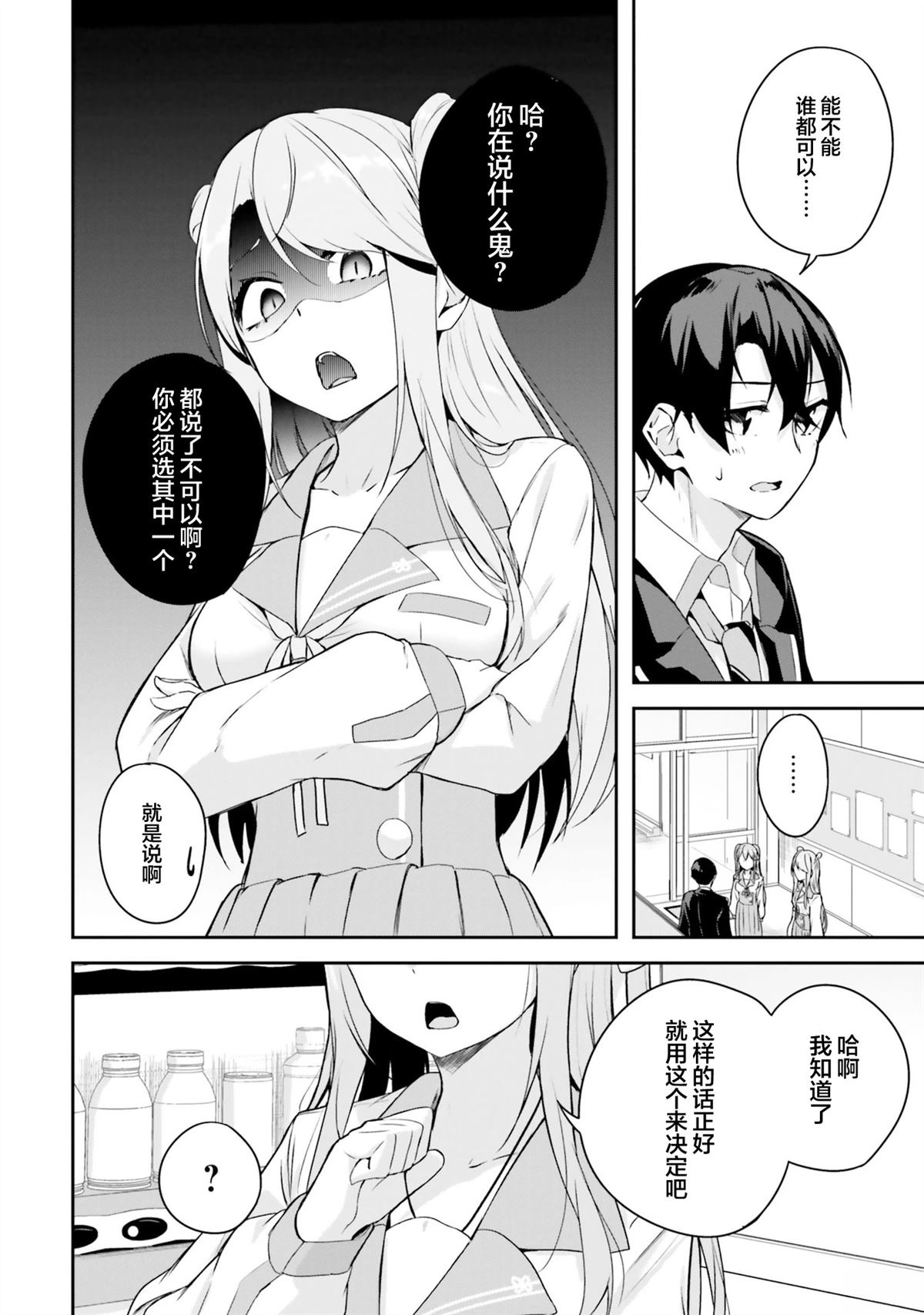 第5话43