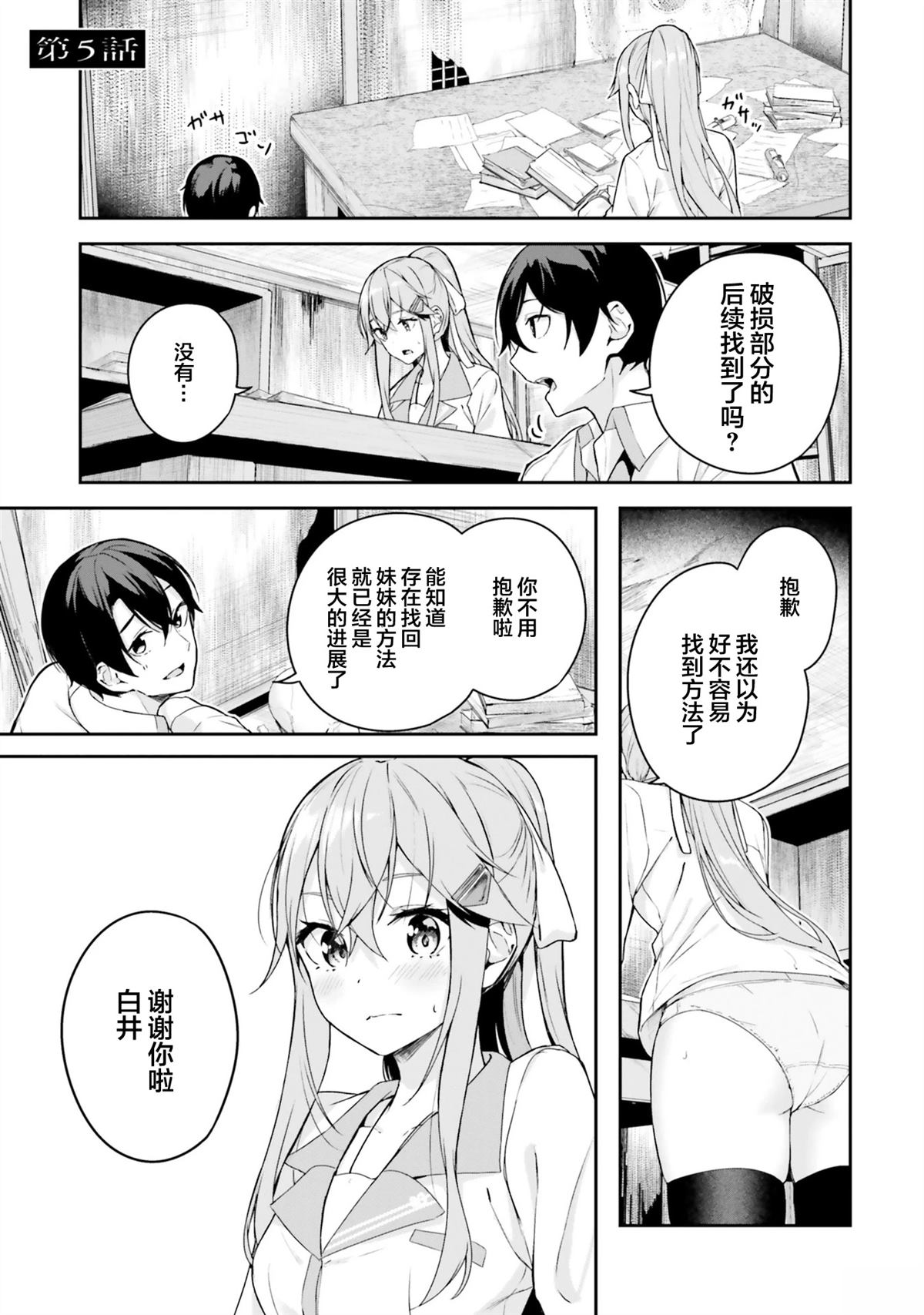 第5话0
