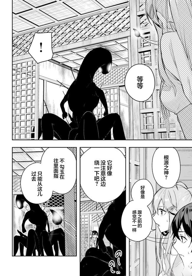 第2.1话19