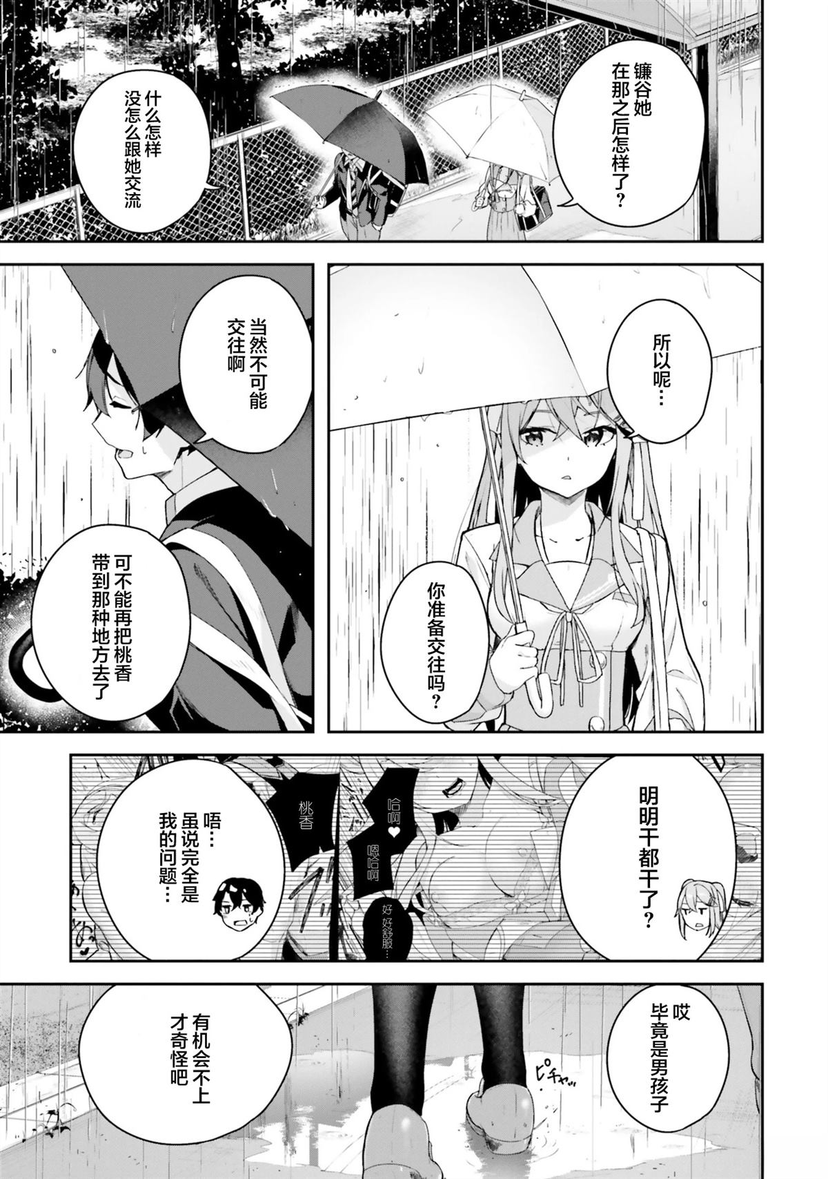 第4话13