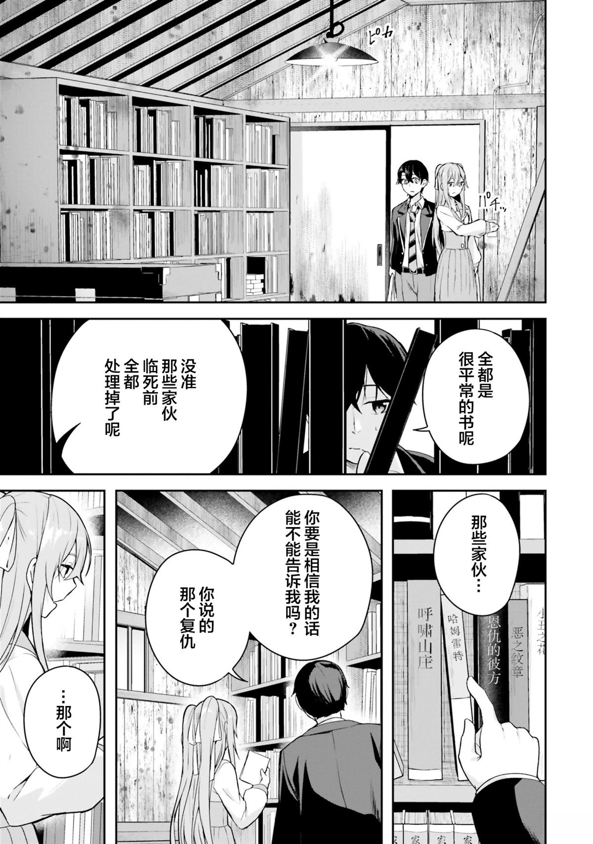 第4话21