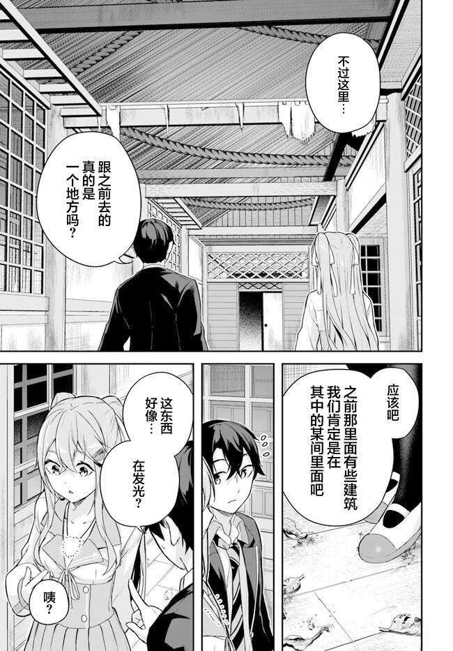 第2.1话16