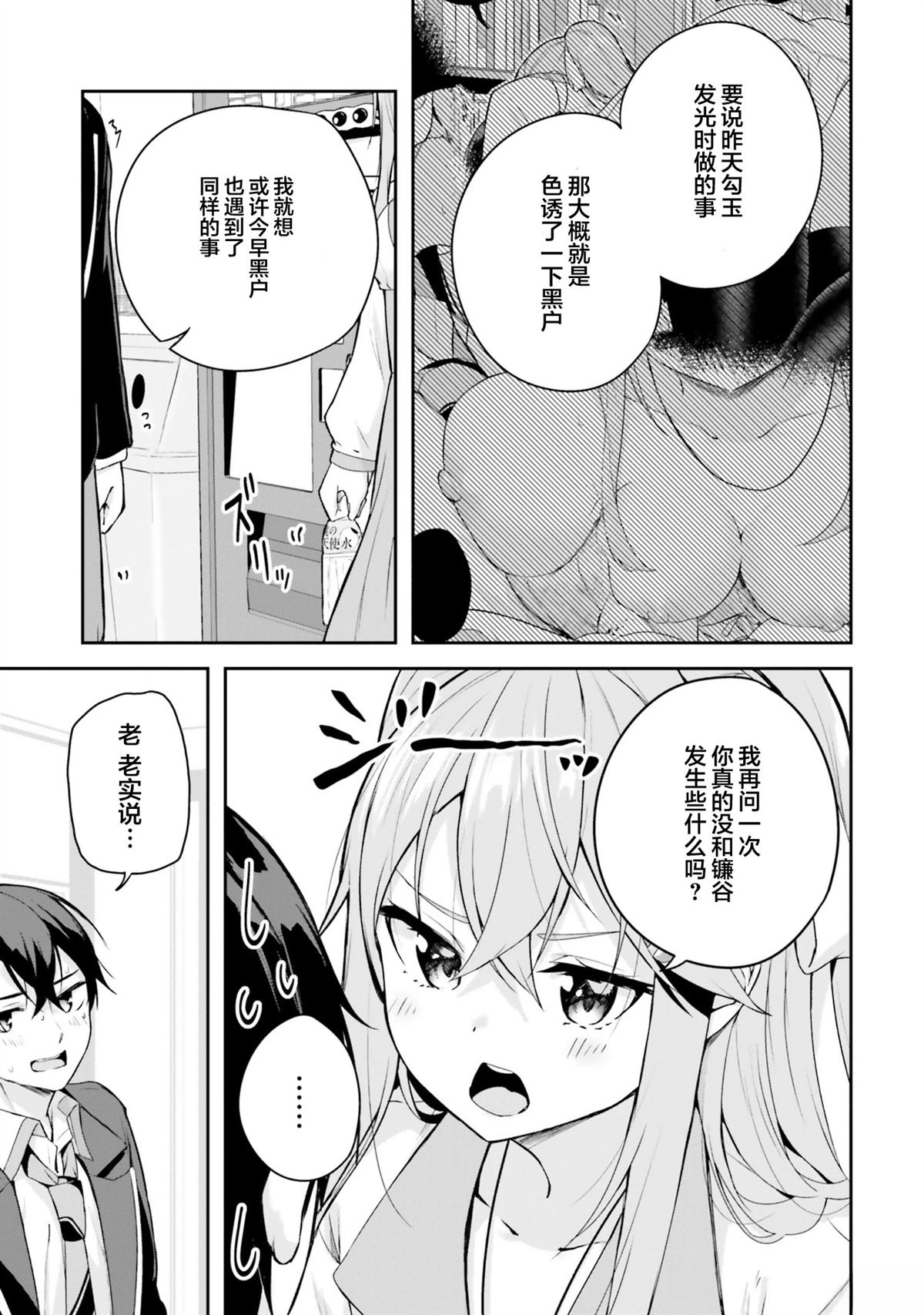 第5话34
