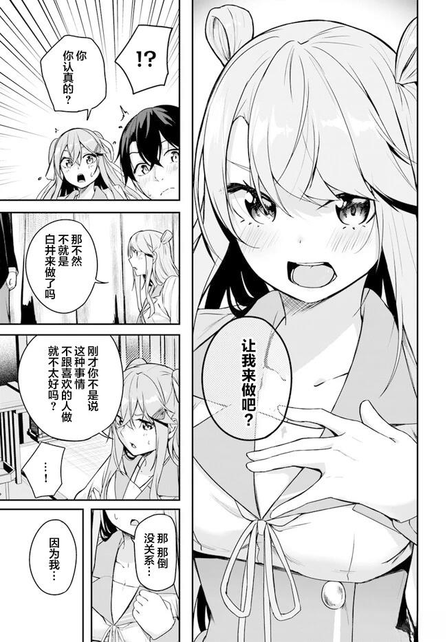 第3.3话18