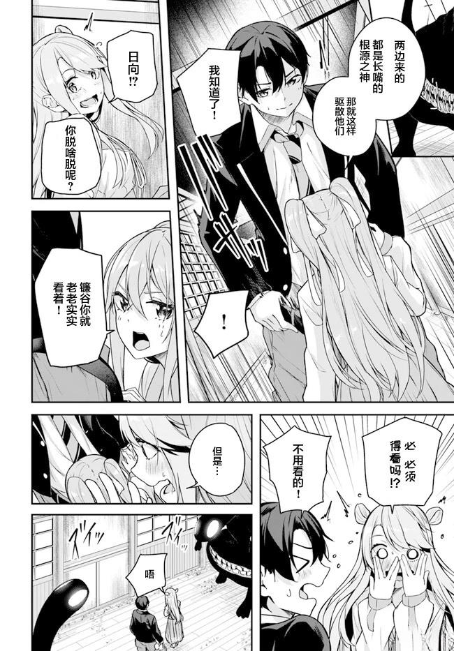 第3.3话9