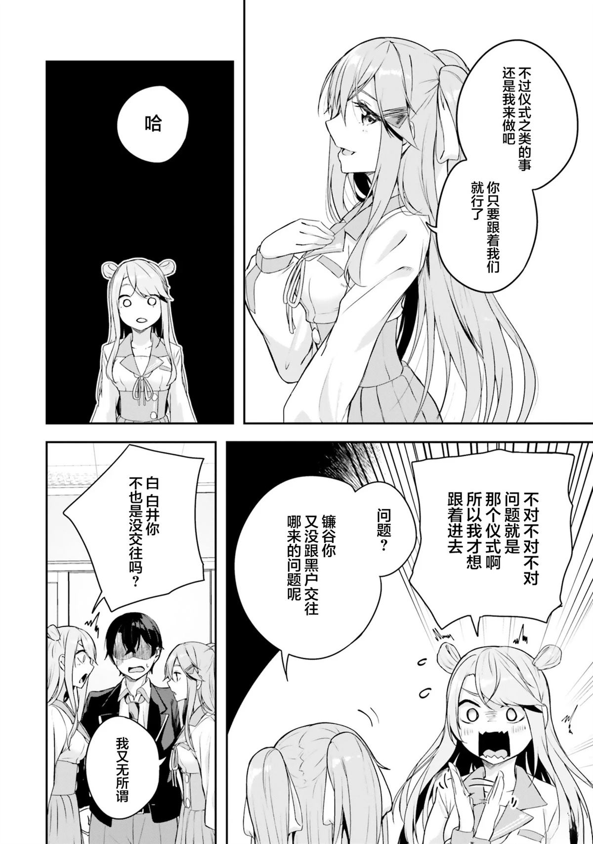 第5话39