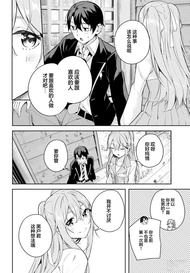 第2.1话21