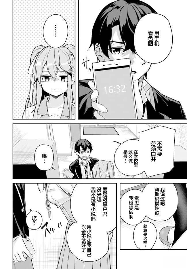 第2.1话11