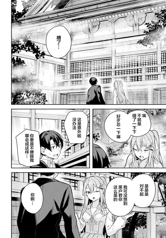 第3.2话14