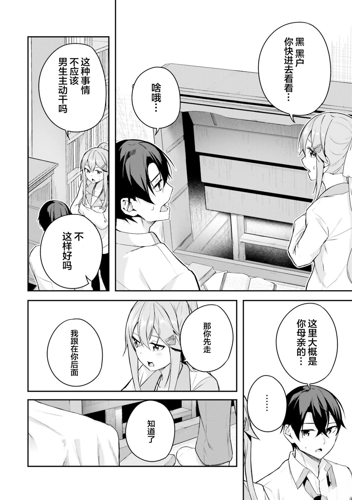 第4话37