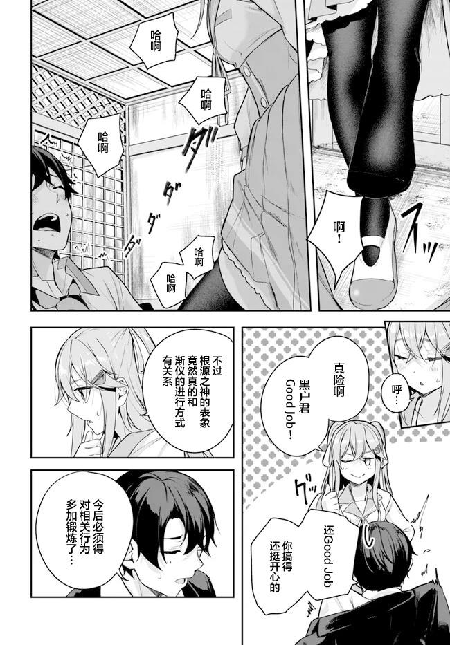 第2.2话9